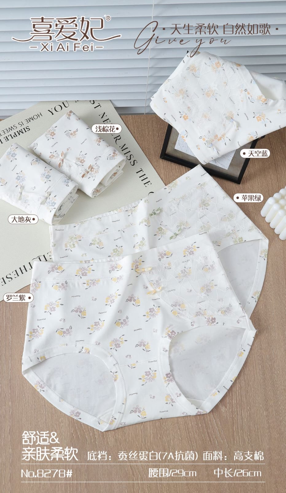 Trendy Women’s Underwear