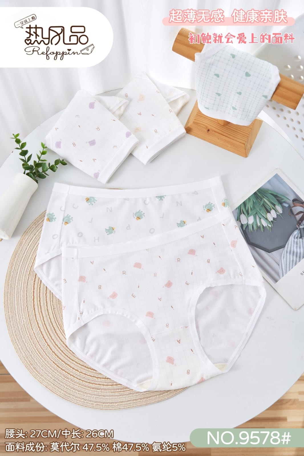 Trendy Women’s Underwear